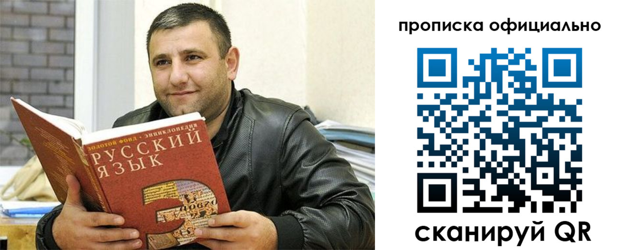 временная регистрация для всех в Биробиджане