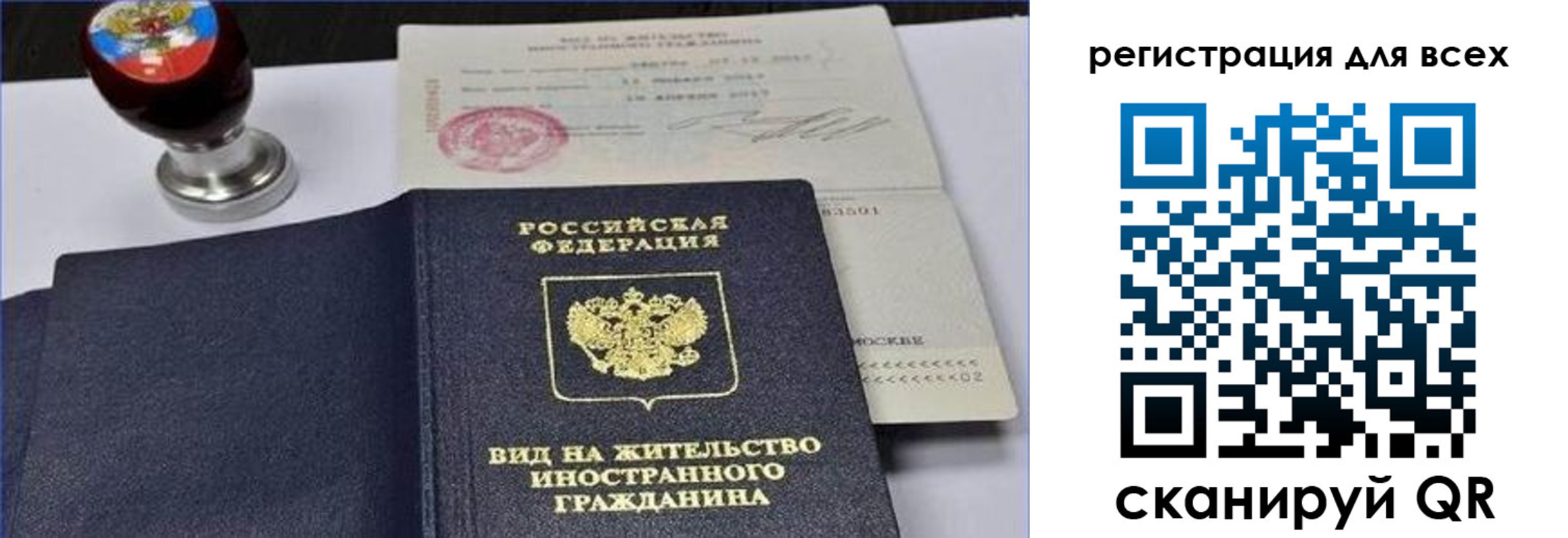 прописка гарантия в Биробиджане