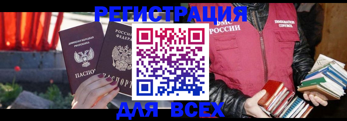 найти адрес прописки в Биробиджане