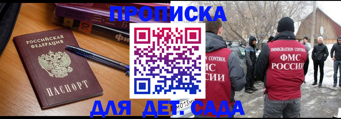 найти адрес прописки в Биробиджане
