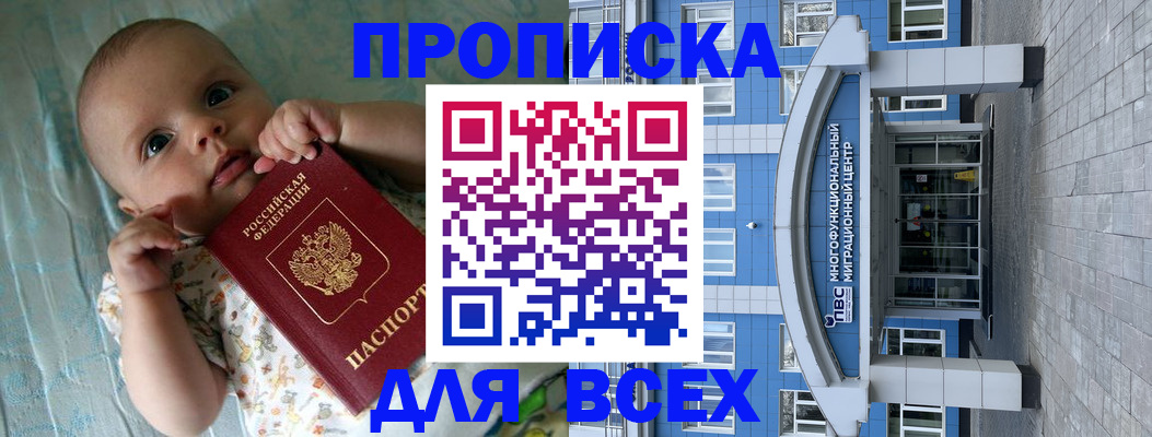 пропишу в квартире в Биробиджане